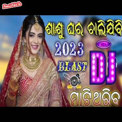 Sasu ghara chali jibi odia Dj